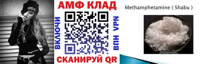 Амфетамин Розовый  гидра как зайти  Бийск 