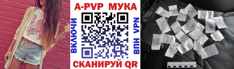A-PVP мука  продажа наркотиков  Бийск 