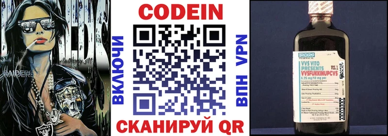 мориарти телеграм  Бийск  Codein напиток Lean (лин) 