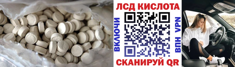 LSD-25 экстази ecstasy мега ССЫЛКА Бийск закладки