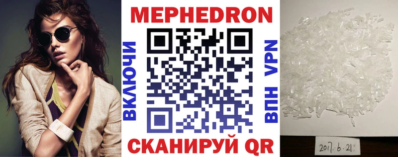МЕФ кристаллы  hydra tor  Бийск 