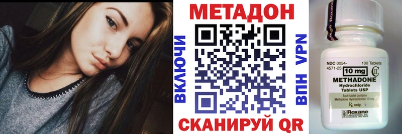 МЕТАДОН VHQ кракен ССЫЛКА Бийск