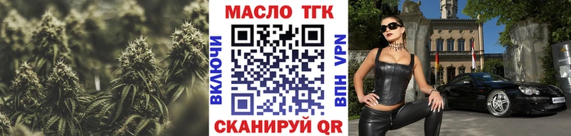 сколько стоит  Бийск  Дистиллят ТГК вейп 